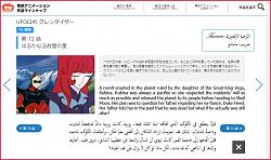        







  Ep 72_TOEI ANIMATION_Japanese with English & Arabic Translation.jpg  



   701  



  255.7    



	 2258533