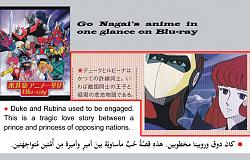        







  Go Nagais anime in one glance on Blu-ray_Duke & Rubina.jpg  



   59  



  160.9    



	 2273807