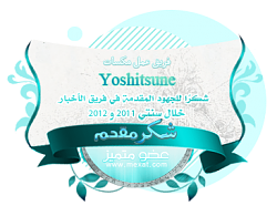        







  Yoshitsune.png  



   1582  



  104.0    



	 1862133